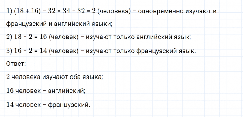 ГДЗ по математике 3 класс Петерсон задание 12 урок 13 часть 2