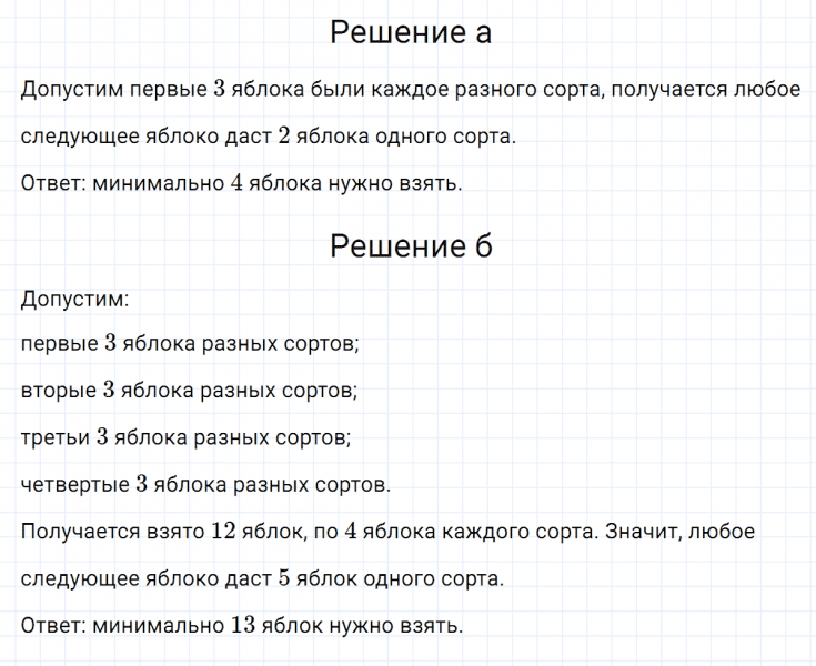 ГДЗ по математике 3 класс Петерсон задание 12 урок 14 часть 1