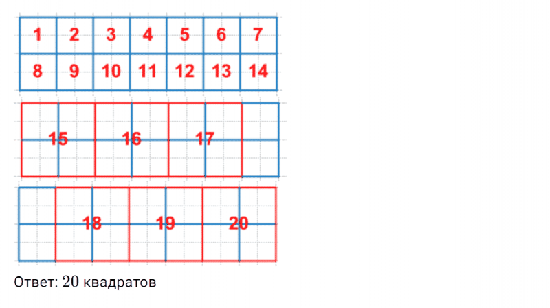 ГДЗ по математике 3 класс Петерсон задание 12 урок 14 часть 3