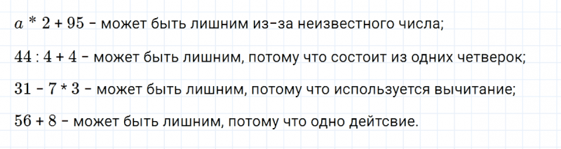ГДЗ по математике 3 класс Петерсон задание 12 урок 15 часть 1