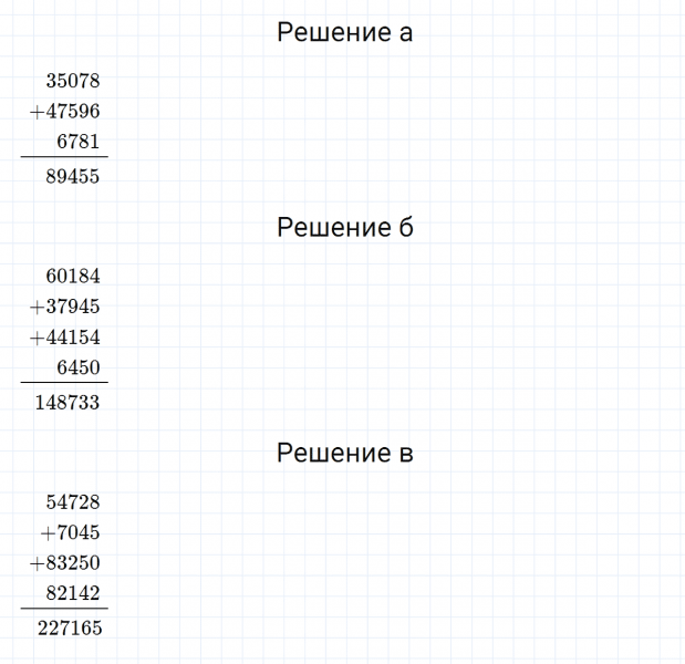 ГДЗ по математике 3 класс Петерсон задание 12 урок 16 часть 2