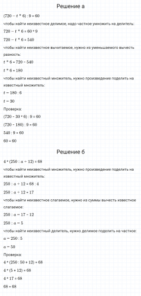 ГДЗ по математике 3 класс Петерсон задание 12 урок 16 часть 3