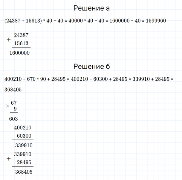 ГДЗ по математике 3 класс Петерсон задание 12 урок 18 часть 2