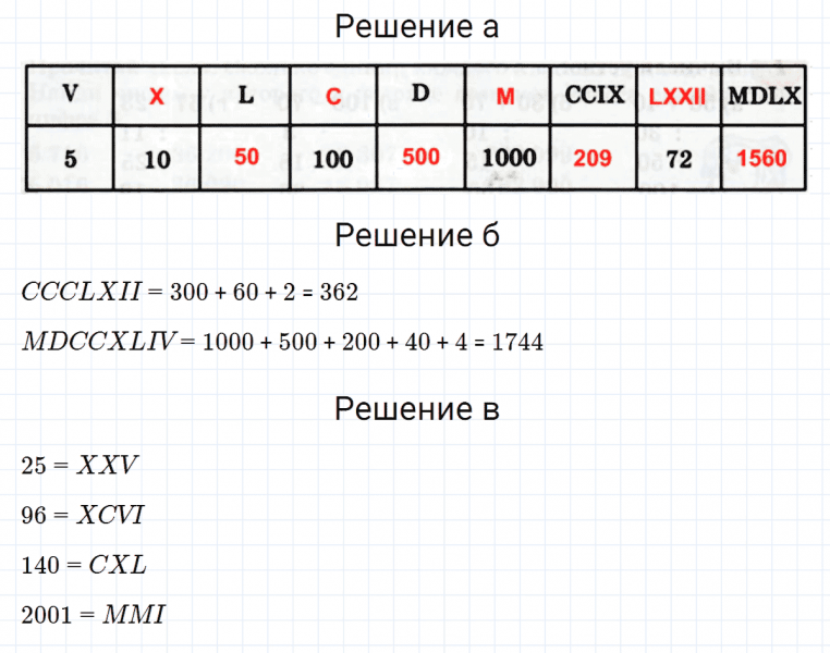 ГДЗ по математике 3 класс Петерсон задание 12 урок 19 часть 1