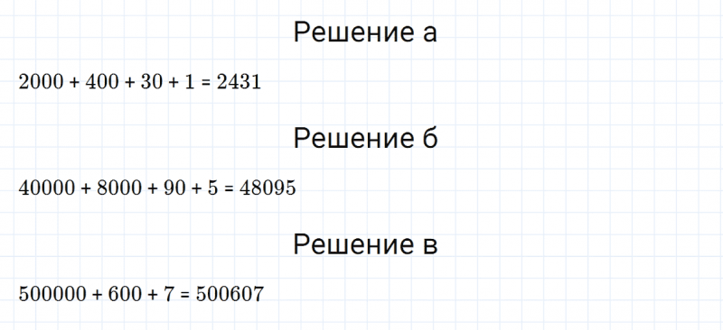 ГДЗ по математике 3 класс Петерсон задание 12 урок 19 часть 2