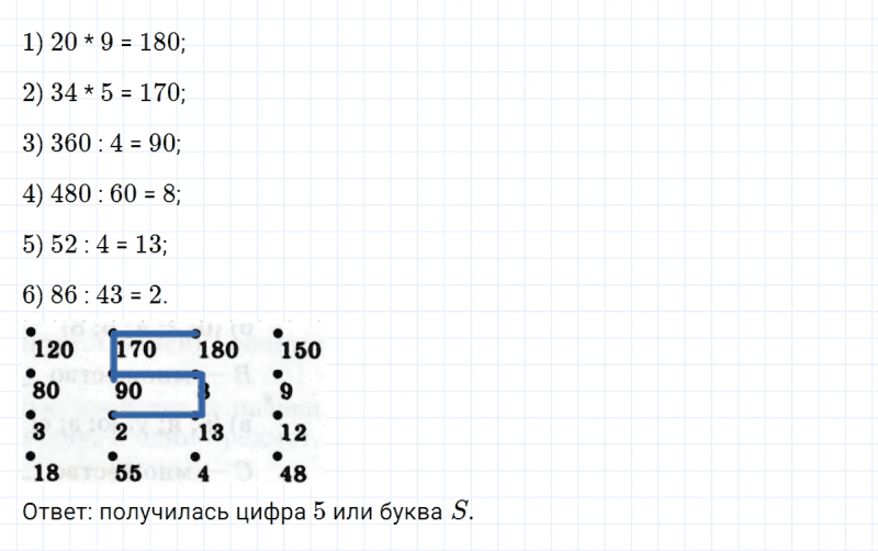 ГДЗ по математике 3 класс Петерсон задание 12 урок 2 часть 1