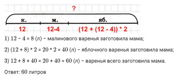 ГДЗ по математике 3 класс Петерсон задание 12 урок 20 часть 2