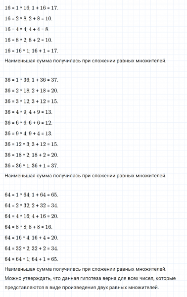 ГДЗ по математике 3 класс Петерсон задание 12 урок 20 часть 3