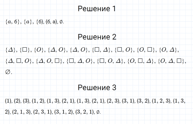 ГДЗ по математике 3 класс Петерсон задание 12 урок 21 часть 3