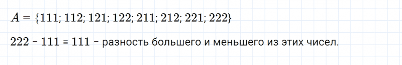 ГДЗ по математике 3 класс Петерсон задание 12 урок 22 часть 1