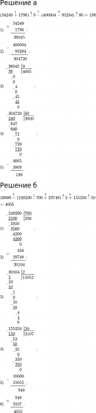 ГДЗ по математике 3 класс Петерсон задание 12 урок 22 часть 2