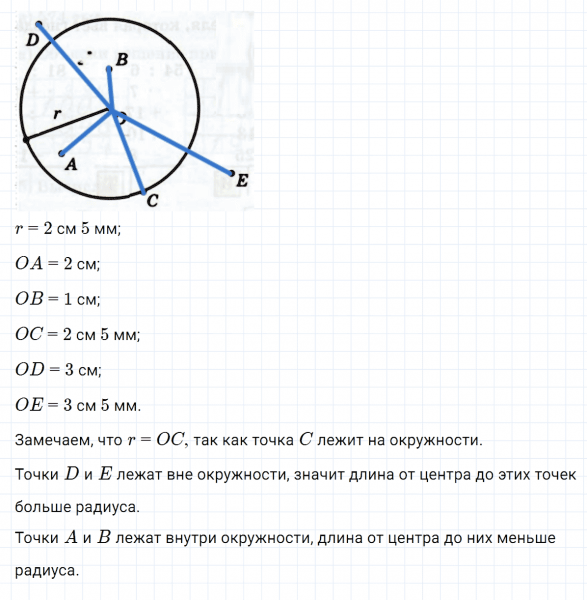 ГДЗ по математике 3 класс Петерсон задание 12 урок 23 часть 1