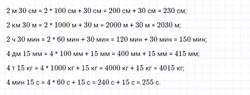 ГДЗ по математике 3 класс Петерсон задание 12 урок 23 часть 2