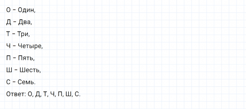 ГДЗ по математике 3 класс Петерсон задание 12 урок 24 часть 1