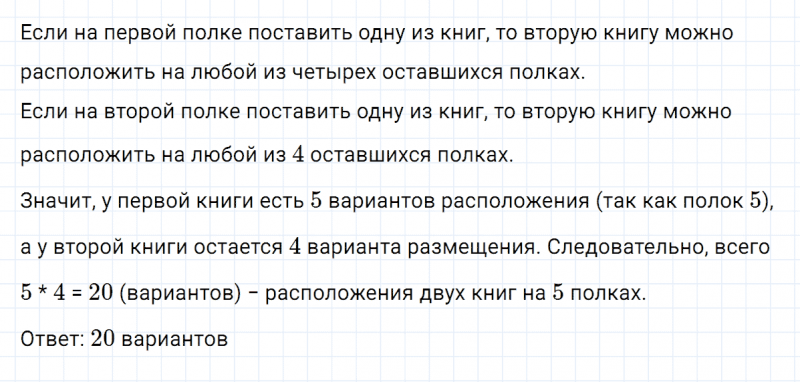 ГДЗ по математике 3 класс Петерсон задание 12 урок 24 часть 2