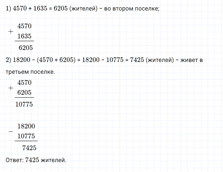ГДЗ по математике 3 класс Петерсон задание 12 урок 26 часть 1