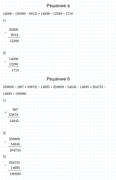 ГДЗ по математике 3 класс Петерсон задание 12 урок 27 часть 1