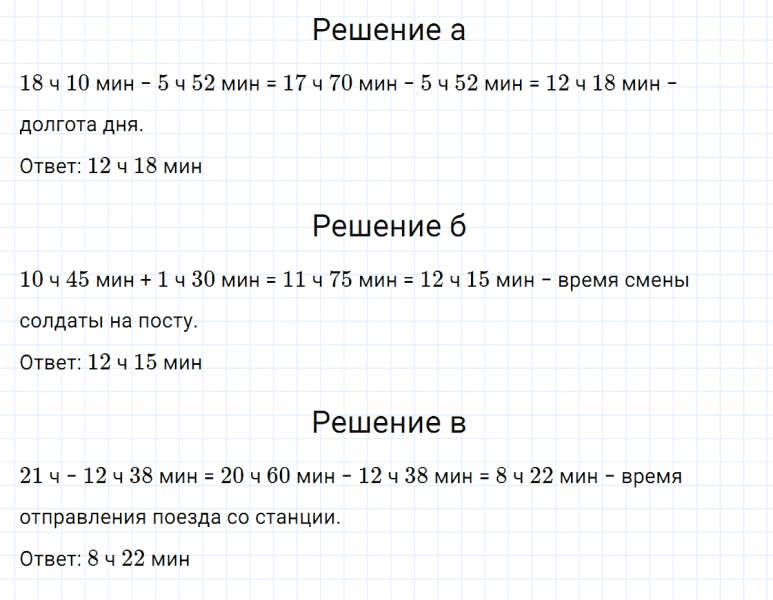 ГДЗ по математике 3 класс Петерсон задание 12 урок 28 часть 2