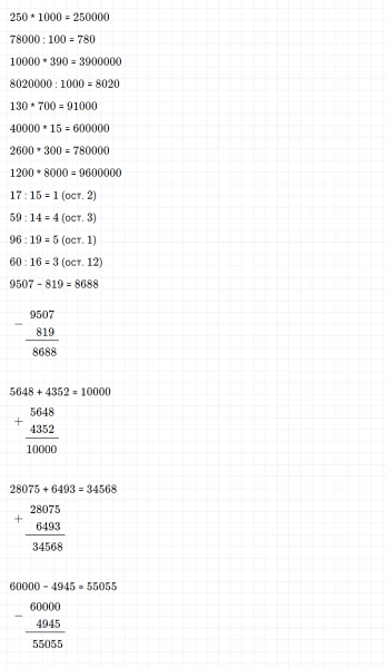 ГДЗ по математике 3 класс Петерсон задание 12 урок 29 часть 1