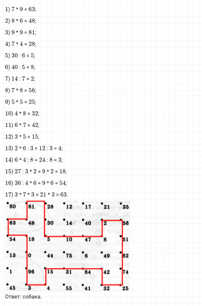 ГДЗ по математике 3 класс Петерсон задание 12 урок 3 часть 1