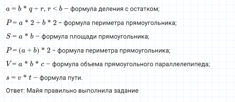 ГДЗ по математике 3 класс Петерсон задание 12 урок 3 часть 3