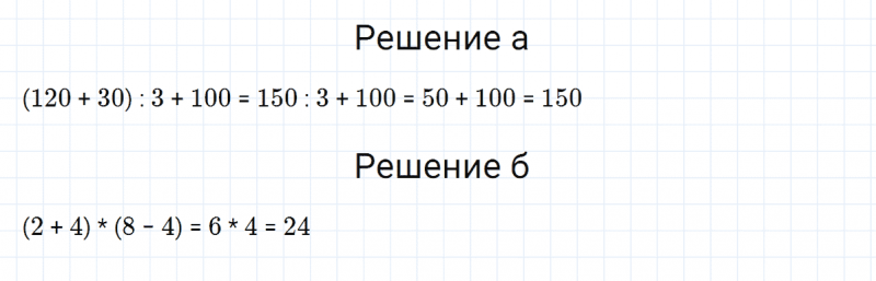 ГДЗ по математике 3 класс Петерсон задание 12 урок 30 часть 1