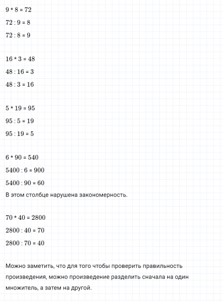 ГДЗ по математике 3 класс Петерсон задание 12 урок 31 часть 1