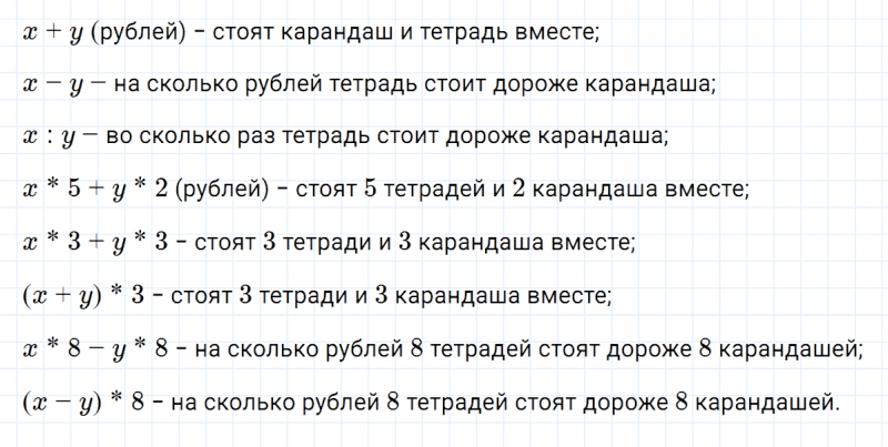 ГДЗ по математике 3 класс Петерсон задание 12 урок 32 часть 2