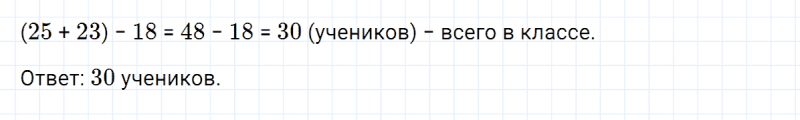 ГДЗ по математике 3 класс Петерсон задание 12 урок 33 часть 1