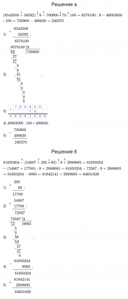 ГДЗ по математике 3 класс Петерсон задание 12 урок 4 часть 3