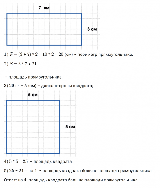ГДЗ по математике 3 класс Петерсон задание 12 урок 5 часть 1