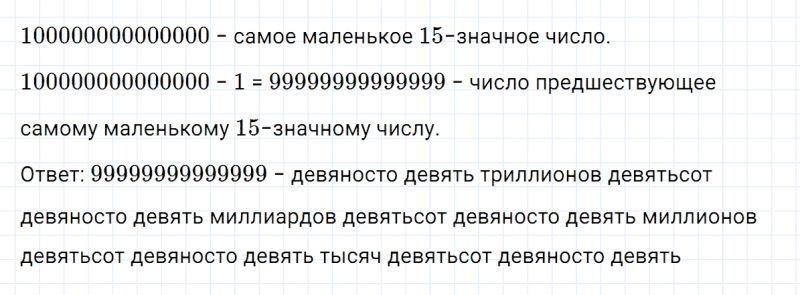 ГДЗ по математике 3 класс Петерсон задание 12 урок 6 часть 3