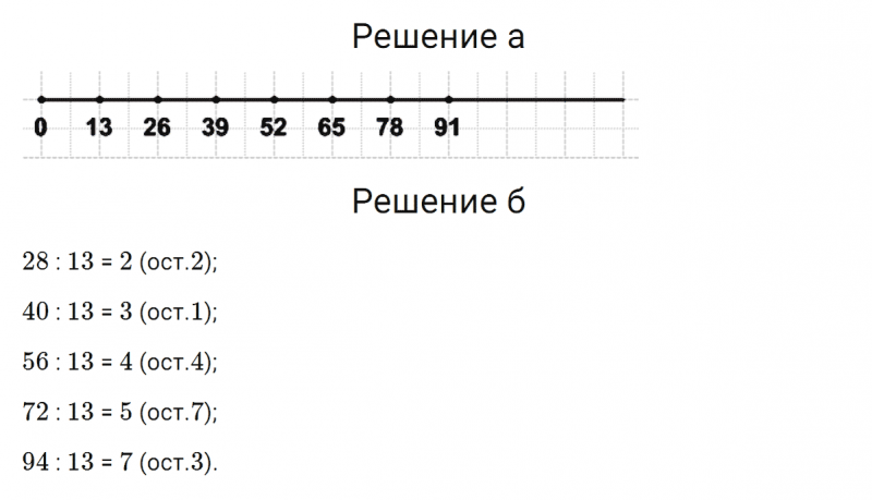 ГДЗ по математике 3 класс Петерсон задание 12 урок 7 часть 1