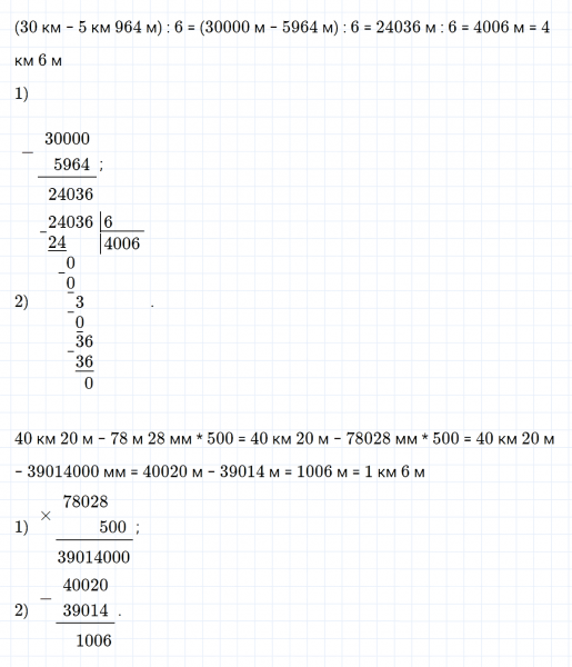 ГДЗ по математике 3 класс Петерсон задание 12 урок 7 часть 3