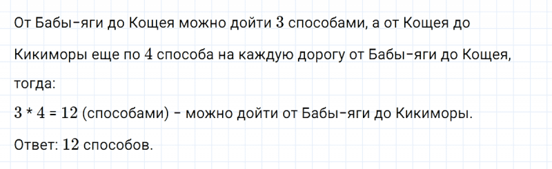 ГДЗ по математике 3 класс Петерсон задание 12 урок 9 часть 1