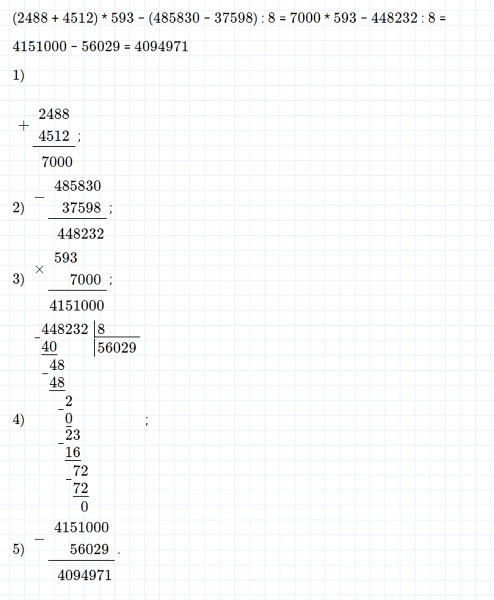 ГДЗ по математике 3 класс Петерсон задание 12 урок 9 часть 3