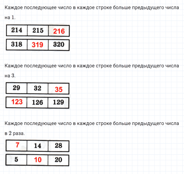 ГДЗ по математике 3 класс Петерсон задание 13 урок 11 часть 2