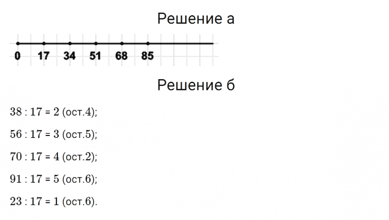 ГДЗ по математике 3 класс Петерсон задание 13 урок 12 часть 1