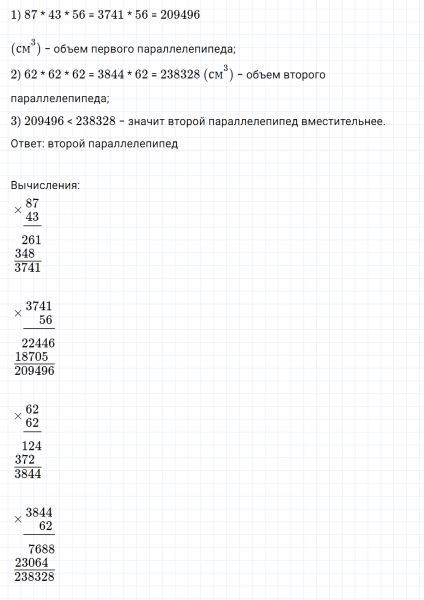 ГДЗ по математике 3 класс Петерсон задание 13 урок 12 часть 3