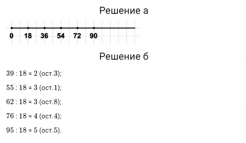 ГДЗ по математике 3 класс Петерсон задание 13 урок 13 часть 1