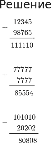 ГДЗ по математике 3 класс Петерсон задание 13 урок 14 часть 1