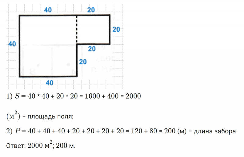 ГДЗ по математике 3 класс Петерсон задание 13 урок 14 часть 2