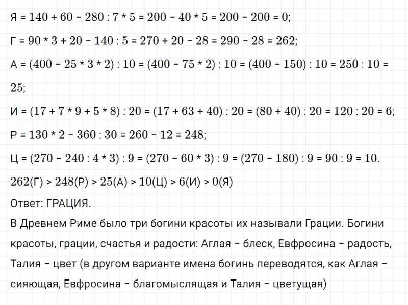 ГДЗ по математике 3 класс Петерсон задание 13 урок 16 часть 3