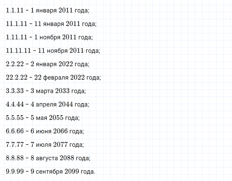 ГДЗ по математике 3 класс Петерсон задание 13 урок 18 часть 2