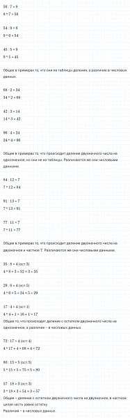 ГДЗ по математике 3 класс Петерсон задание 13 урок 19 часть 1