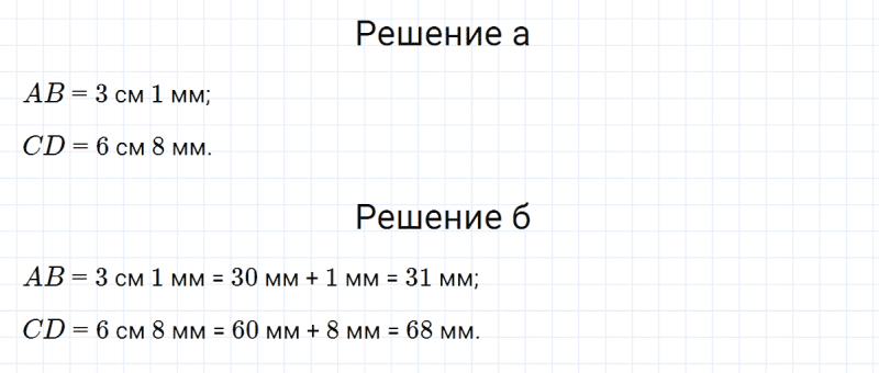 ГДЗ по математике 3 класс Петерсон задание 13 урок 19 часть 2