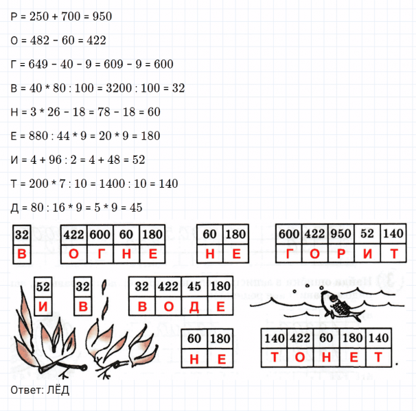 ГДЗ по математике 3 класс Петерсон задание 13 урок 2 часть 2