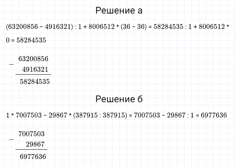 ГДЗ по математике 3 класс Петерсон задание 13 урок 2 часть 3