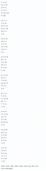 ГДЗ по математике 3 класс Петерсон задание 13 урок 20 часть 2