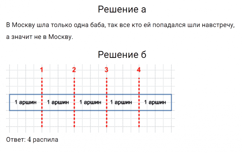 ГДЗ по математике 3 класс Петерсон задание 13 урок 23 часть 1